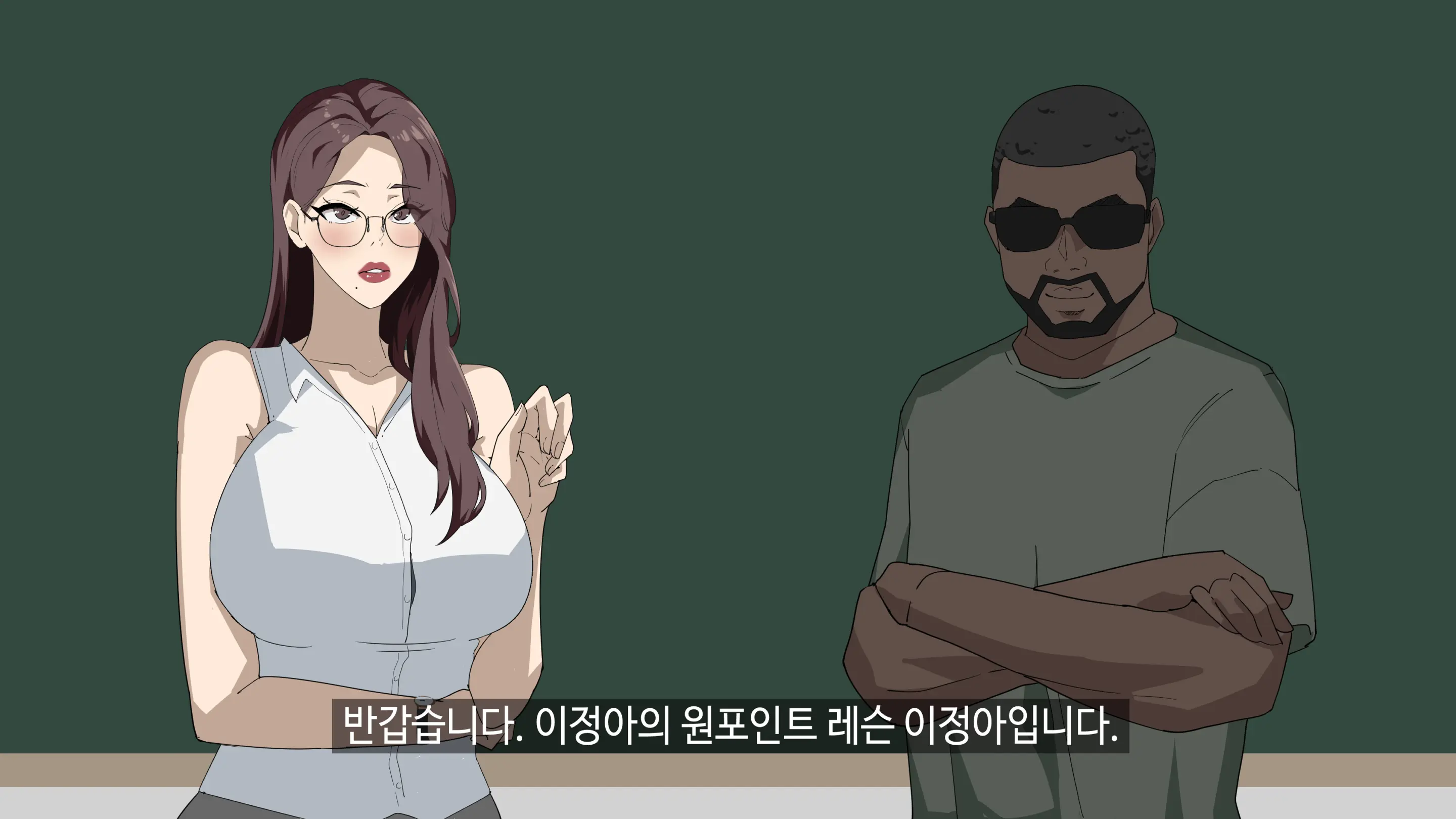 이정아의 원포인트 레슨